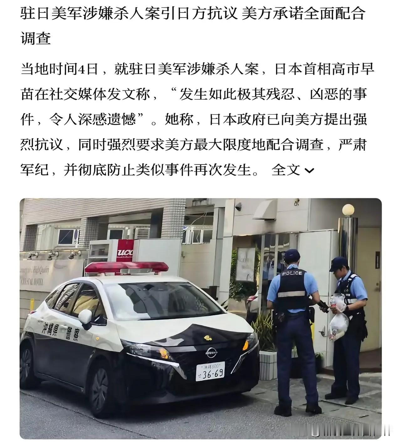 20岁的美国士兵杀害了一个39岁的日本女人，当局表态了。
小泉进次郎：非常愤慨。