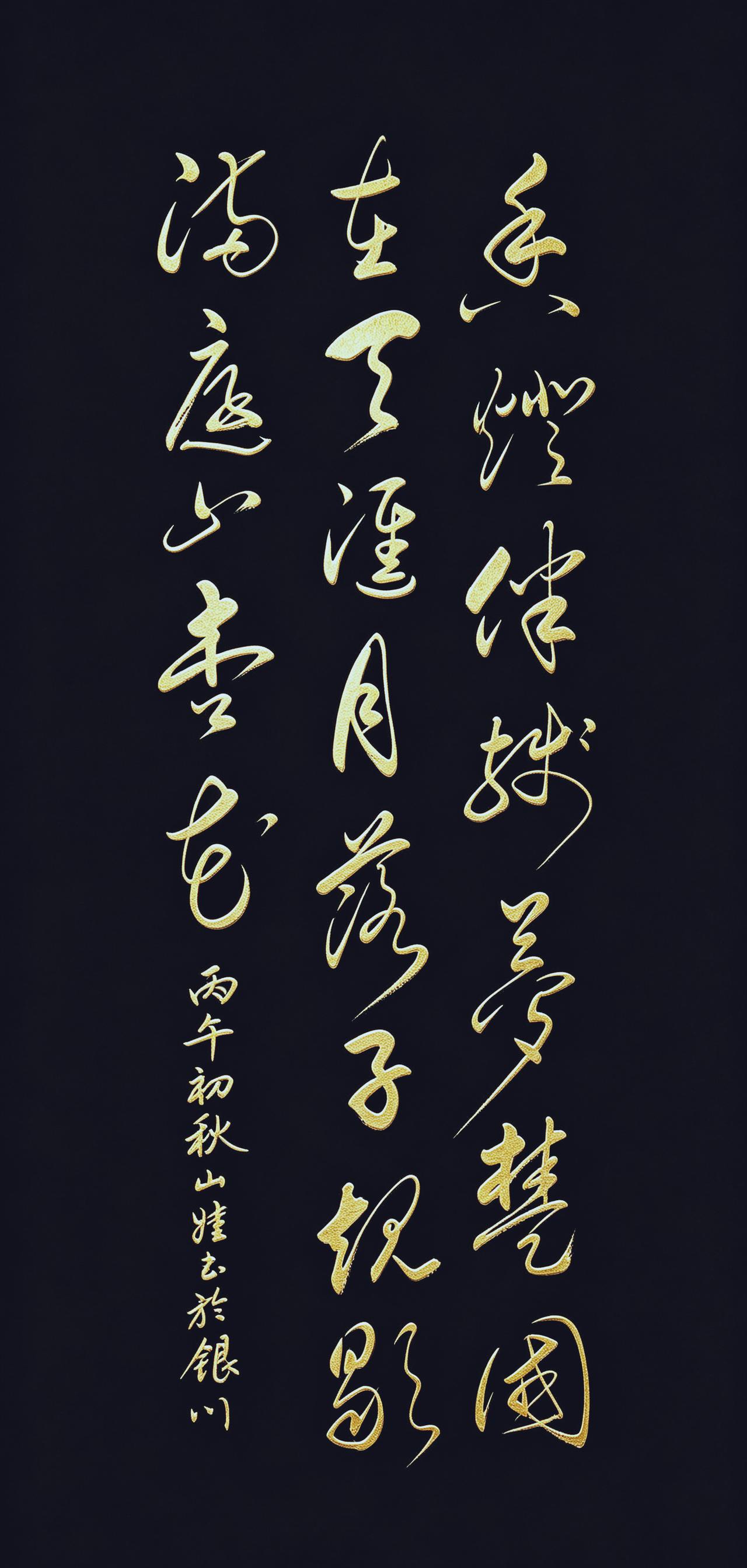 太有氛围感的一幅行草！
香灯伴残梦，楚国在天涯。月落子规歇，满庭山杏花。
温庭筠