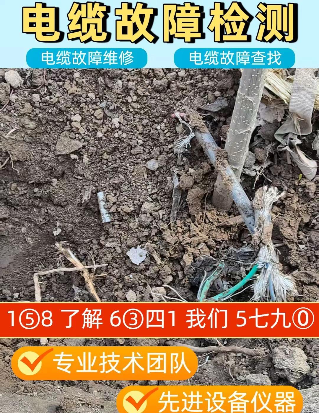 威海地下电缆故障查找快速排查。贴合小区居住用电环境，优化小区地埋电缆故障检修流程