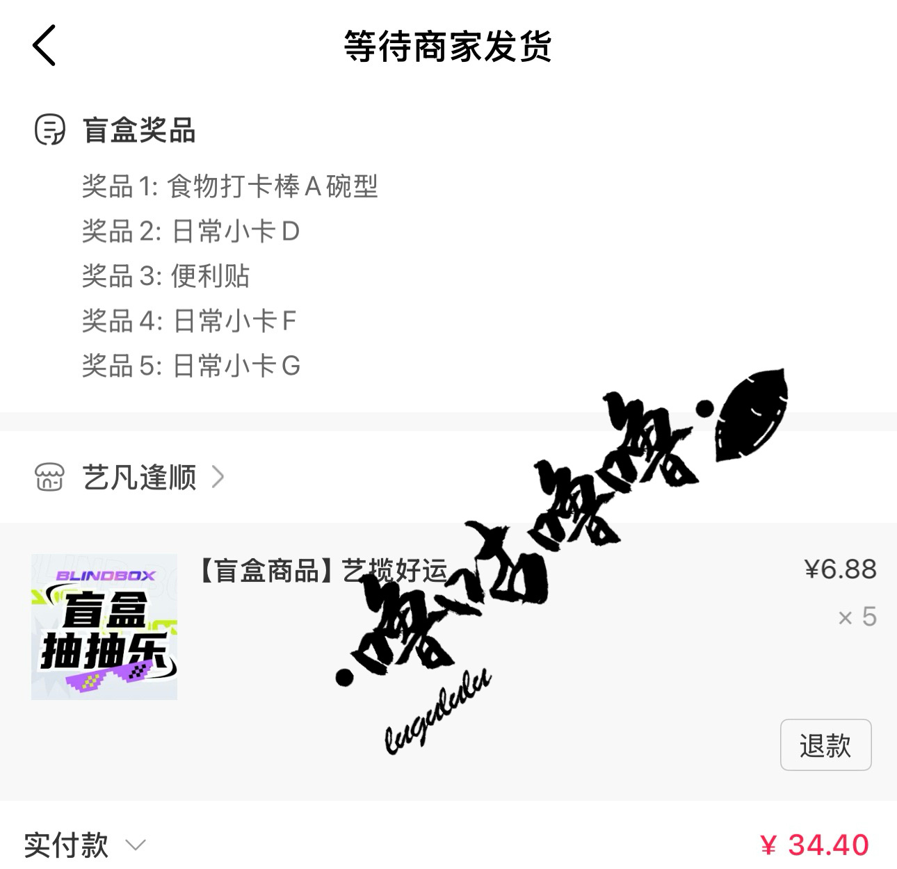 张艺凡韩永玉 张艺凡许倩 好消息 出来两个新东西了！终于有A款和便利贴了坏消息日