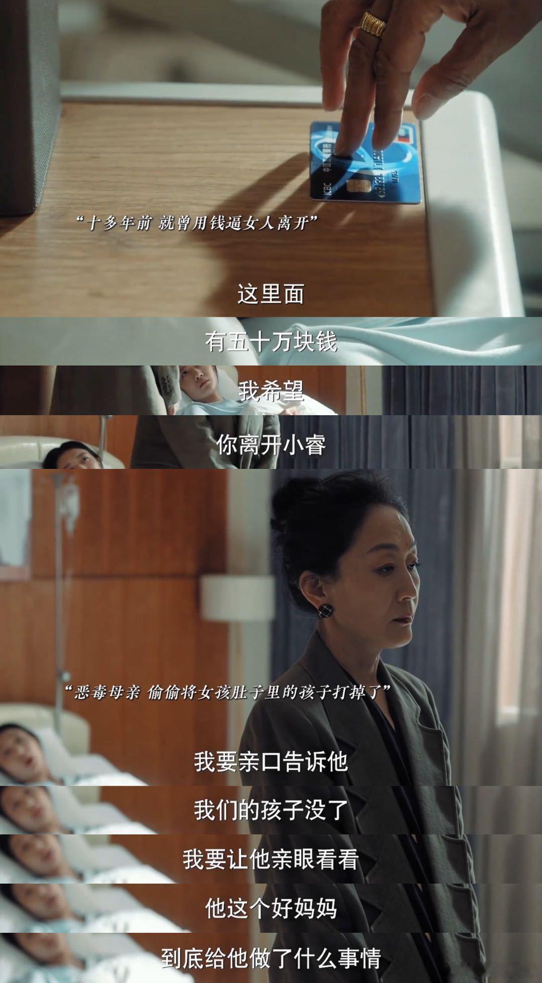 秦岚新剧被甩银行卡豪门甩卡名场面再升级！秦岚十二年前不屑一顾，十二年后依旧硬核回