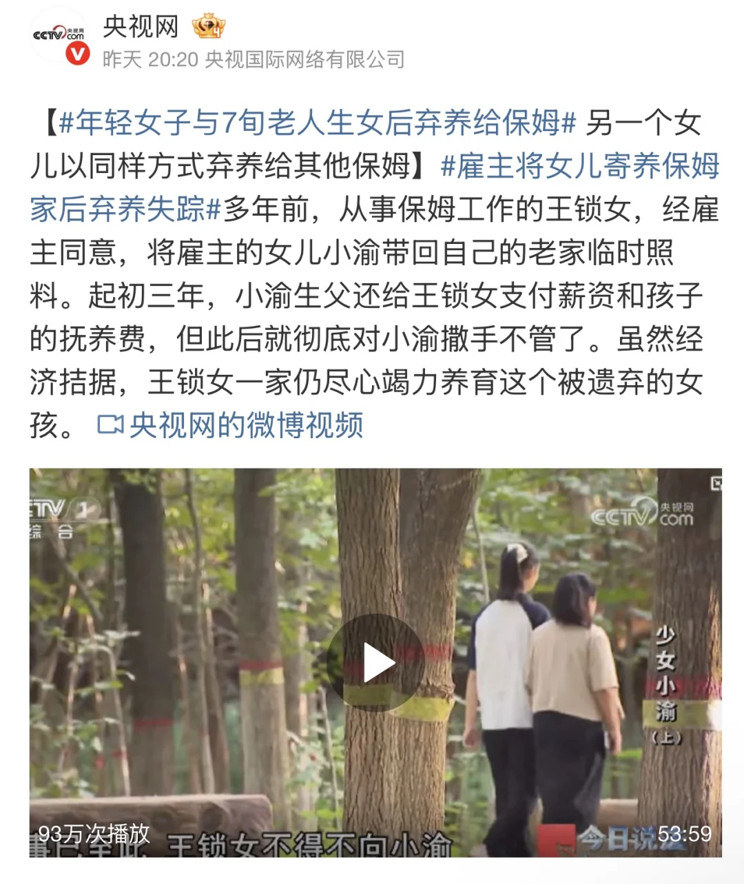 生而不养，法理难容！ 看到年轻女子与7旬老人生女后弃养 的新闻，内心五...