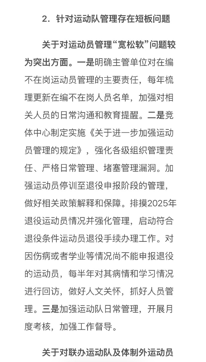 刘翔事件的核心原因，应该就是这个。全国范围内搞编制专项清理。上海市委巡视组点名批