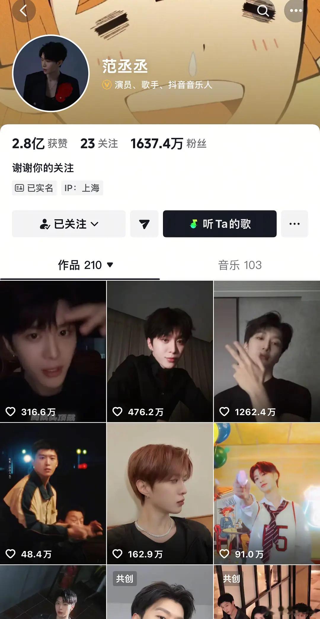 抖人怎么这么快就原谅范丞丞了，最近点赞涨好多，靠啥突然回血了？小巷人家演技被吐槽