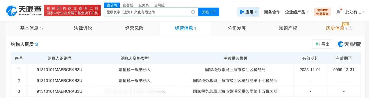 起底白冰关联MCN公司

白冰名下公司为一般纳税人 白冰粉丝总数超4049万 白