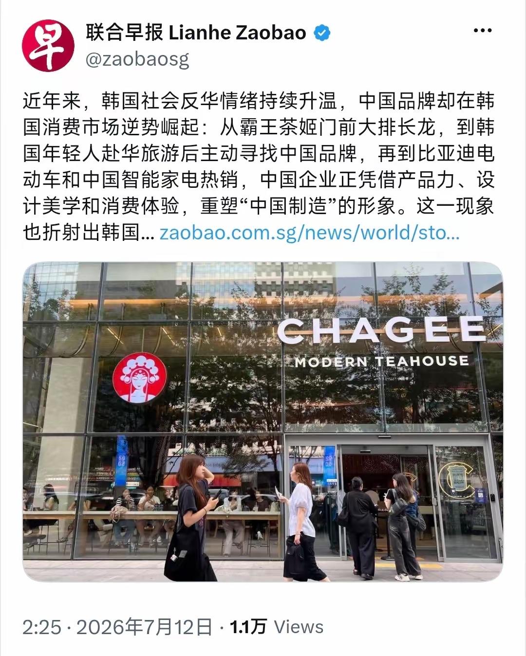 新加坡联合早报7月12日发文：韩国社会反华情绪持续升温，中国品牌却在当地消费市场