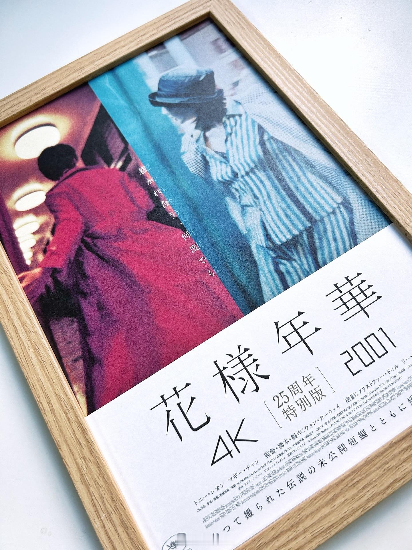 张曼玉周边 红色风衣，和条纹衬衣，60年代的“苏丽珍”，遇见千禧世代的“她”——