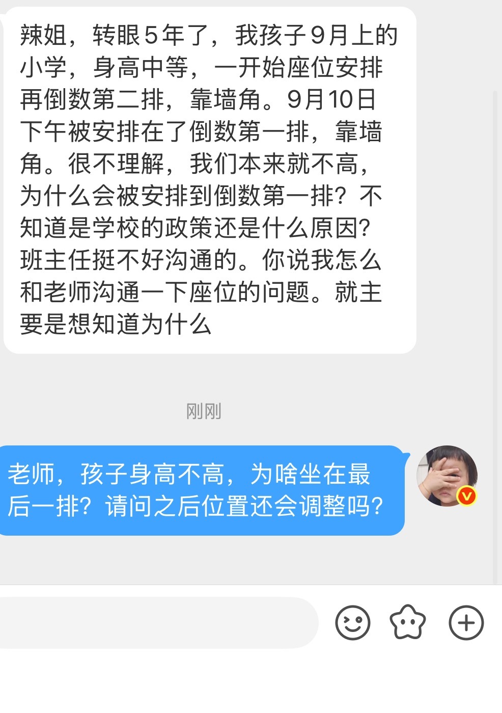 跟老师沟通，可以直接一点大不了老师会觉得你烦人可最多也就是觉得你烦人你又不咬人 