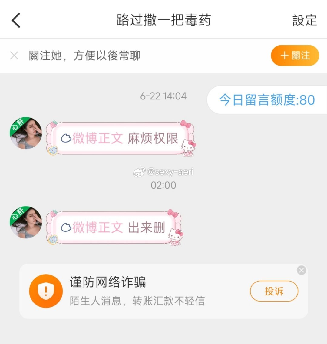 这怵到底咋了 