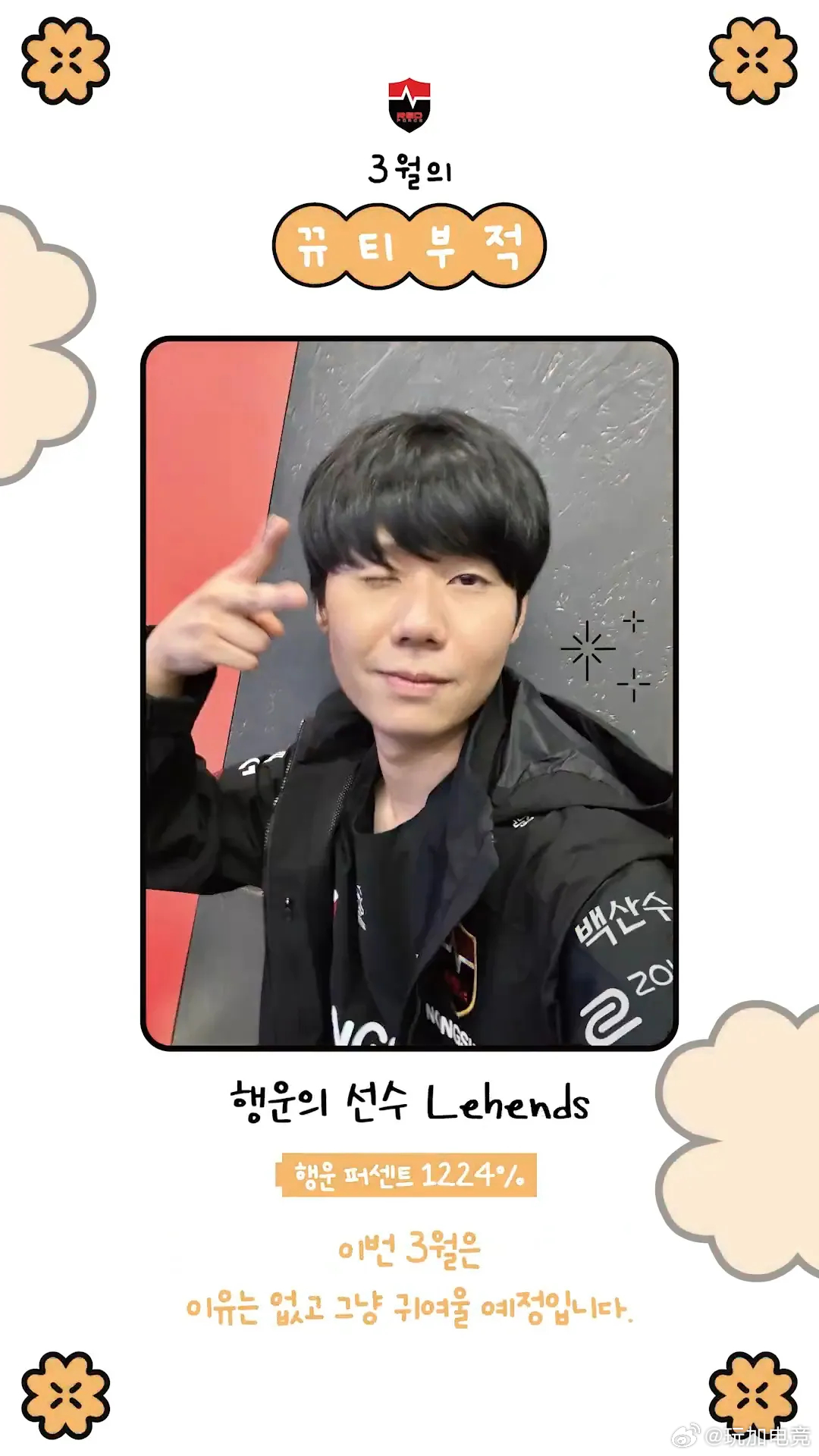 Lehends｜可爱符 1224%“没理由，就是会变得超可爱～”来接收莲子的三月