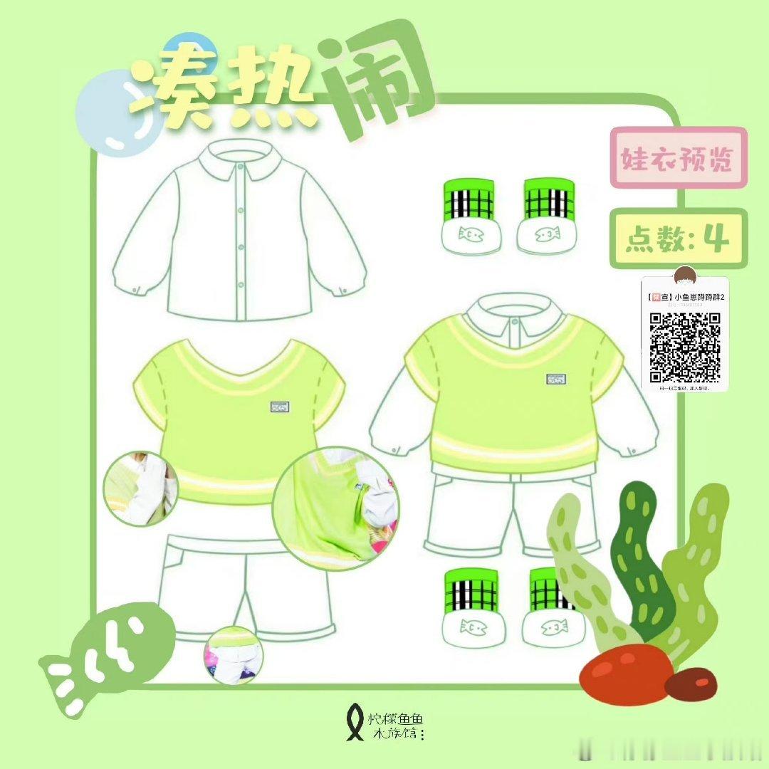 我们家娃衣真的都很还原很用心 尤其布拉格那套特别厚实 