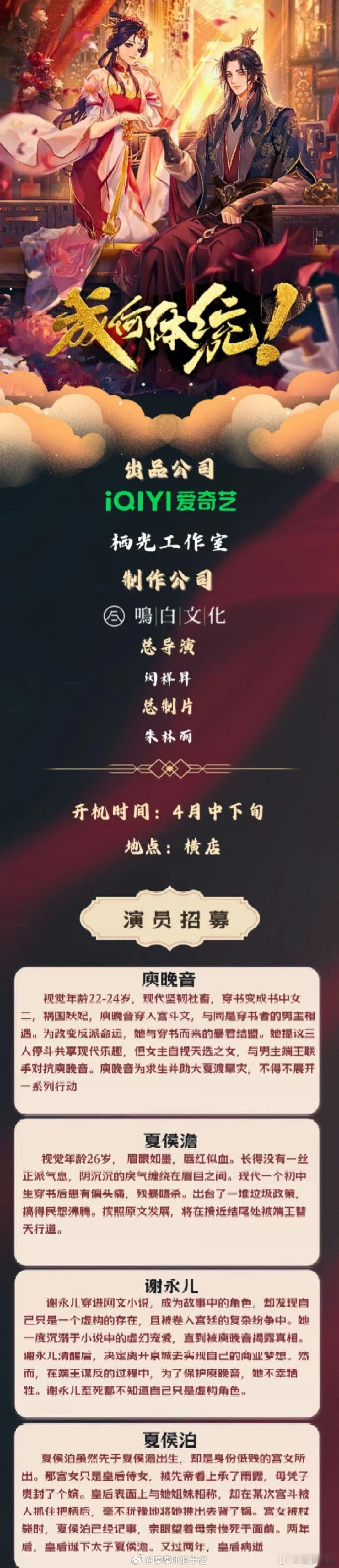 成何体统短剧成何体统将拍短剧 成何体统短剧🈶 ​​​