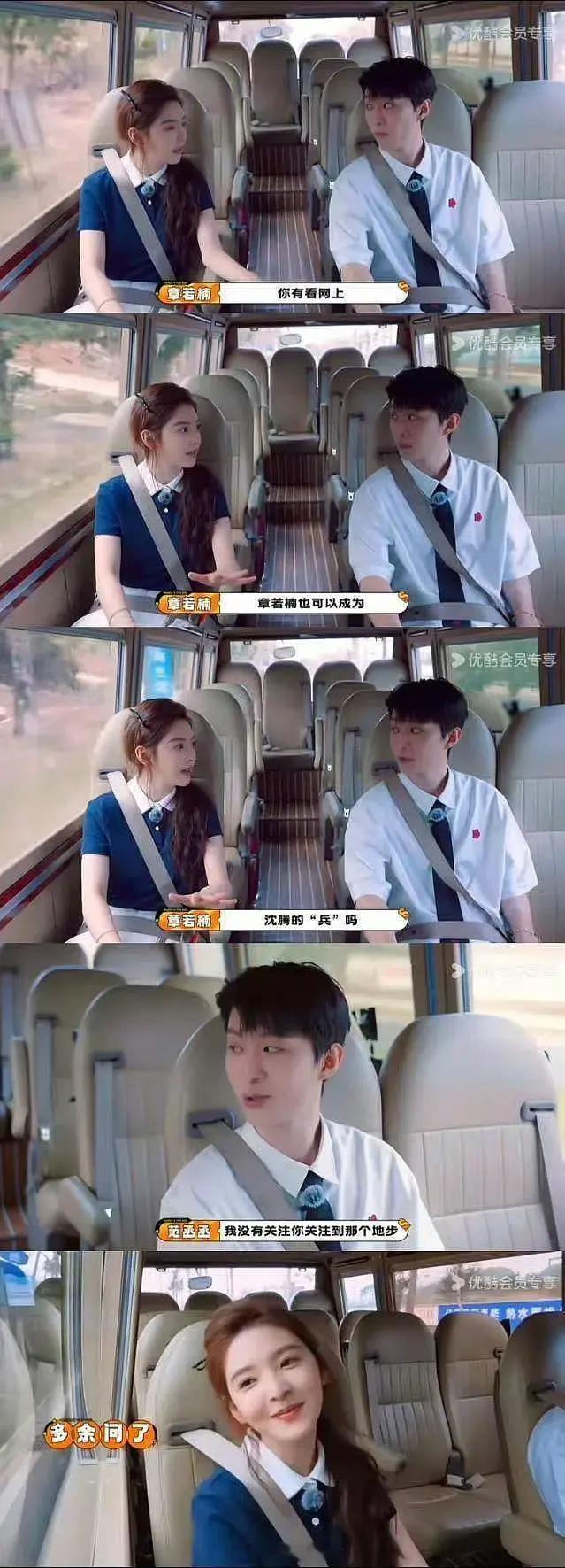 章若楠：“你有在网上看到「章若楠也可以成为沈腾的兵吗」”范丞丞：“我没有关注你到