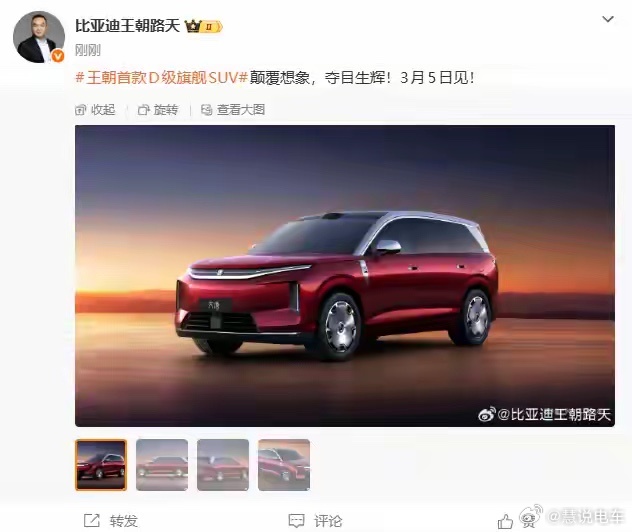 大唐来了。买不买。比亚迪汽车