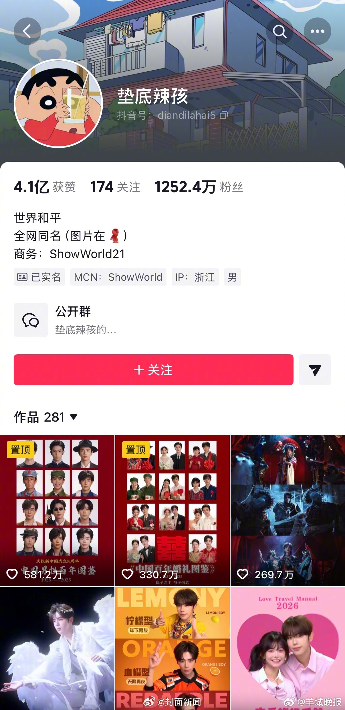 【#垫底辣孩已签约MCN#】#垫底辣孩30天涨粉近6万#近日，垫底辣孩与女网红合