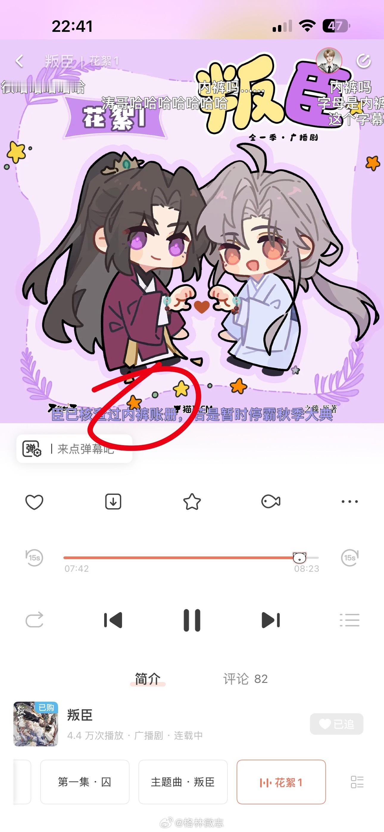 叛臣广播剧 该怎么跟你们说这个叛臣的花絮有多好笑呢，就是当你觉得云惟一已经放飞自