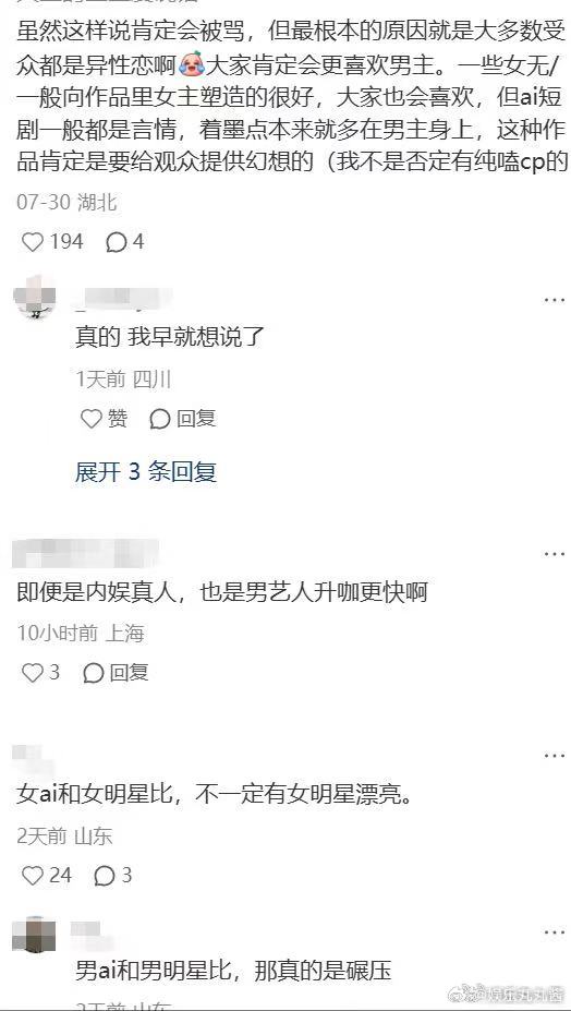 ai短剧火的都是男频 ai短剧男频比女频吃香 短剧格局悄悄改变，AI入局之后，男