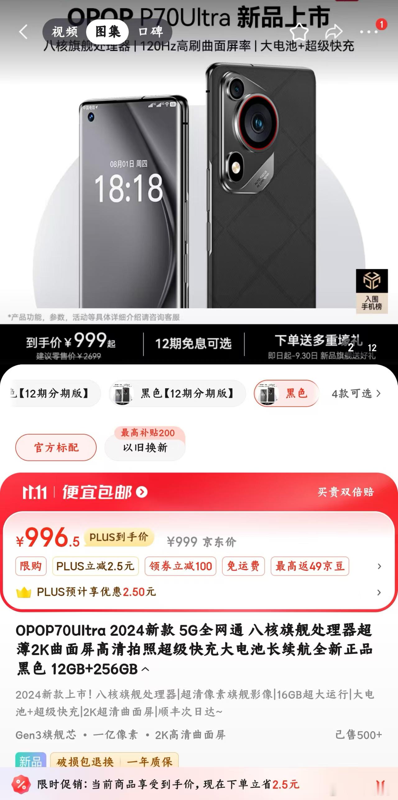 OPPO和华为看了眼前一黑[揣手] ​​​