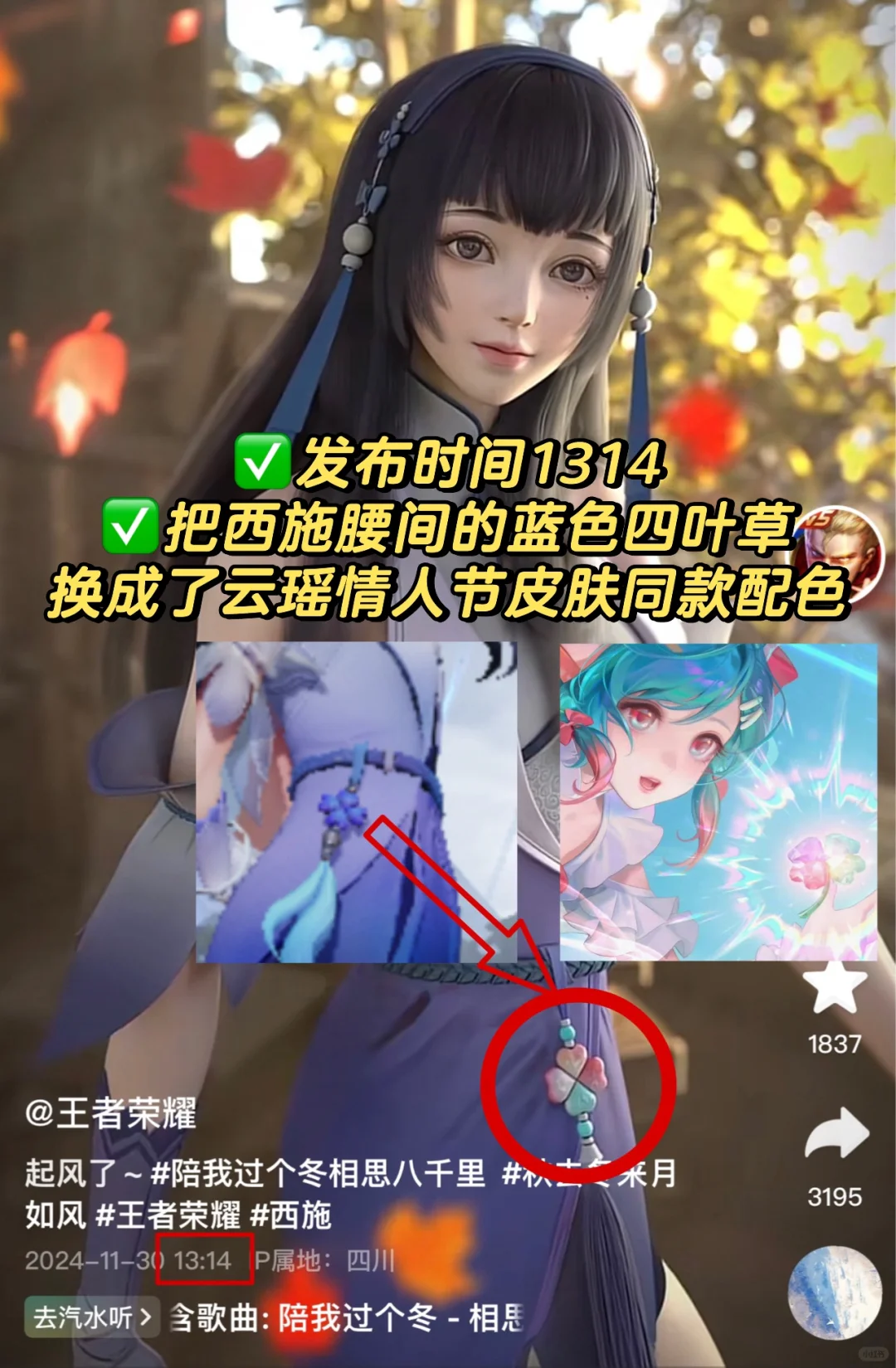 小王又明示西施单人情限了！别藏了快拿上来！