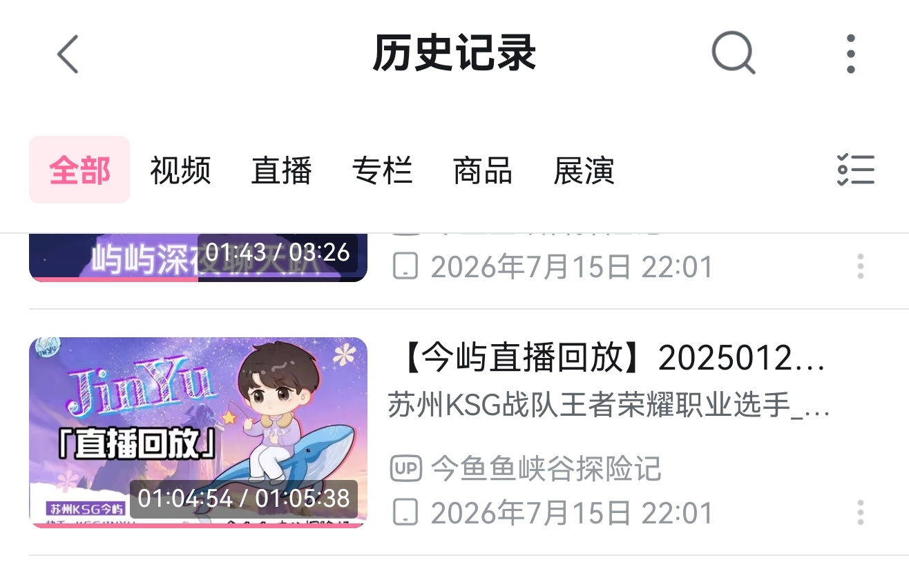 今屿电竞夏日营业中 🐳今夏屿你共赴新章 day725年初带家人们看烟花那场，我