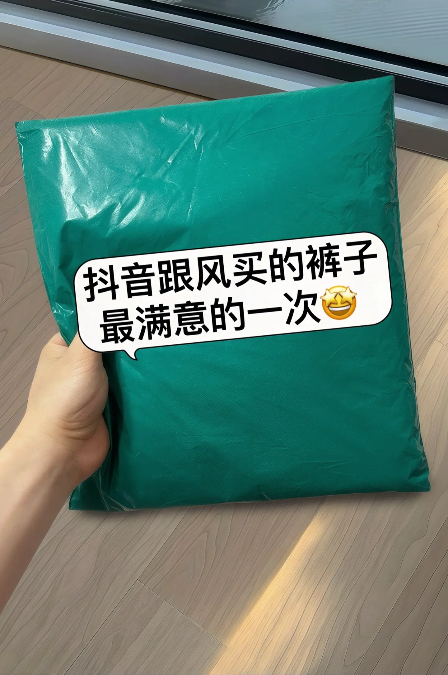 不愧是熬夜选的早春战裤！上身真的好看又舒服～告别刻板印象，它是时尚与舒...