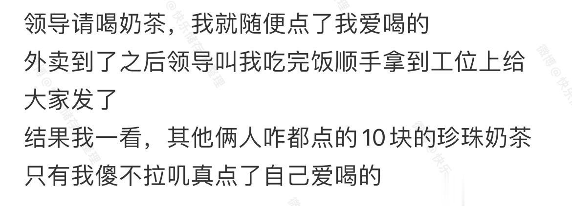 同事请客一定要点最便宜的吗 ​​​