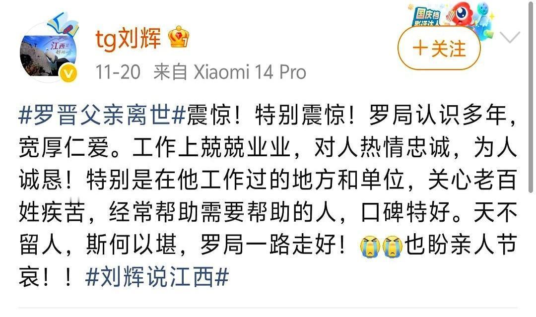 罗晋这回是真的心碎了，一声不吭扛了这么久，直到经纪人发了讣告大伙儿才知道，那个让