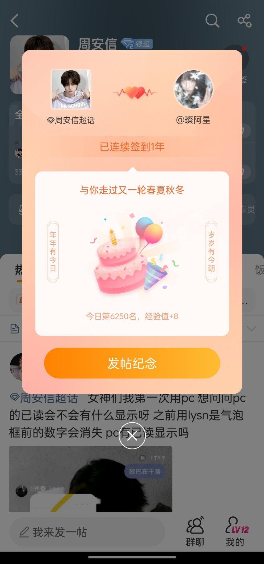 拿回这个超话的一周年 