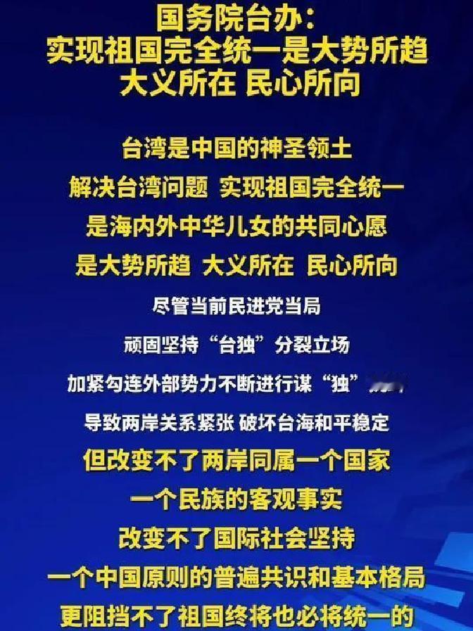 新闻发布会直奔两岸关系重大议题，现场气氛既显示出对历史时刻的庄重认知，也透露出对