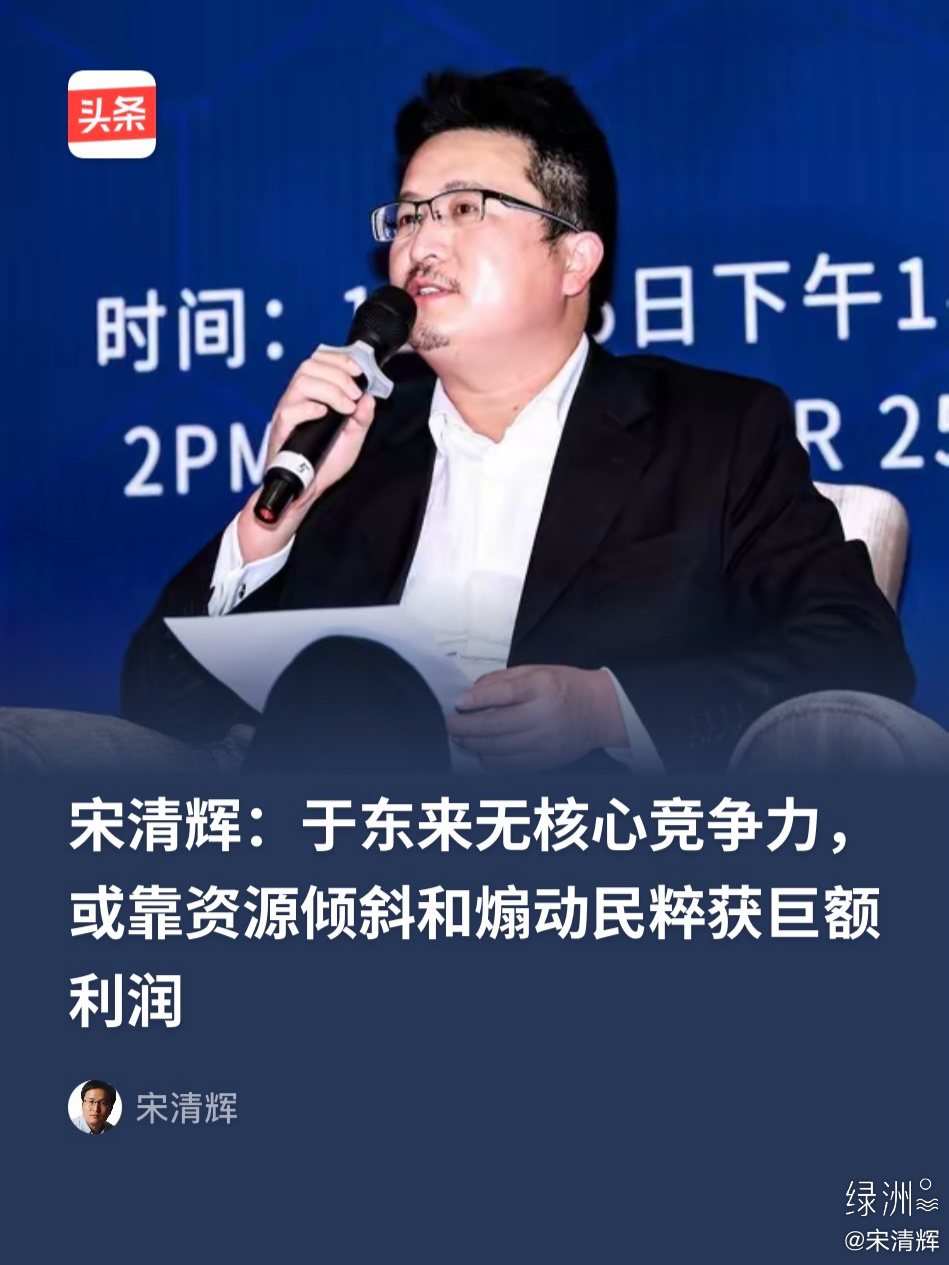 经济学家宋清辉回应  我认为，胖东来的商业模式并非建立在商品力或供应链等核心竞争