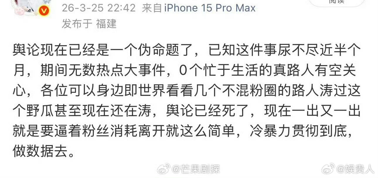 田栩宁大粉把冷暴力贯彻到底田栩宁大粉回应近期舆论田栩宁大粉发文称现在舆论已经是伪