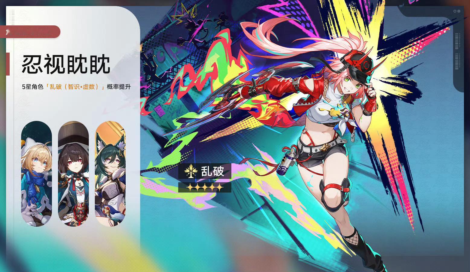 #乱破不歪##崩坏星穹铁道# 各位开拓者都出货了吗？出了的给我吸吸，还没抽的看到