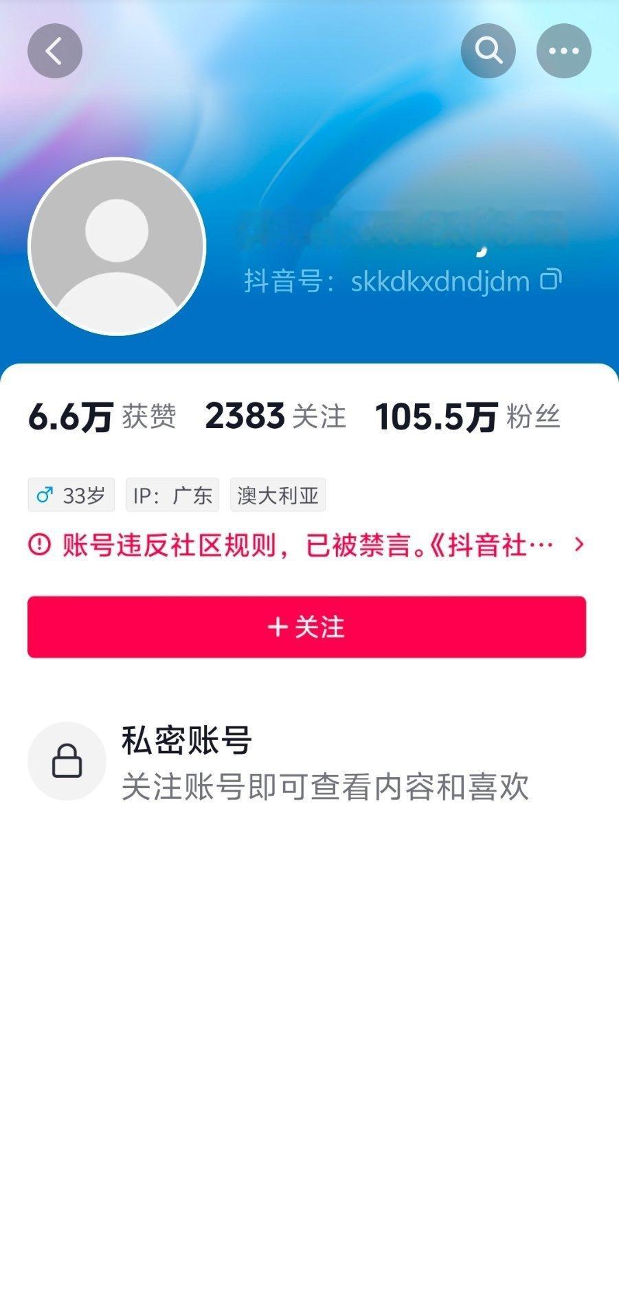 #主播卖抗癌化妆品骗老人救命钱被封禁#曼泊妮创始人张启，售卖伪劣产品，专门骗老年