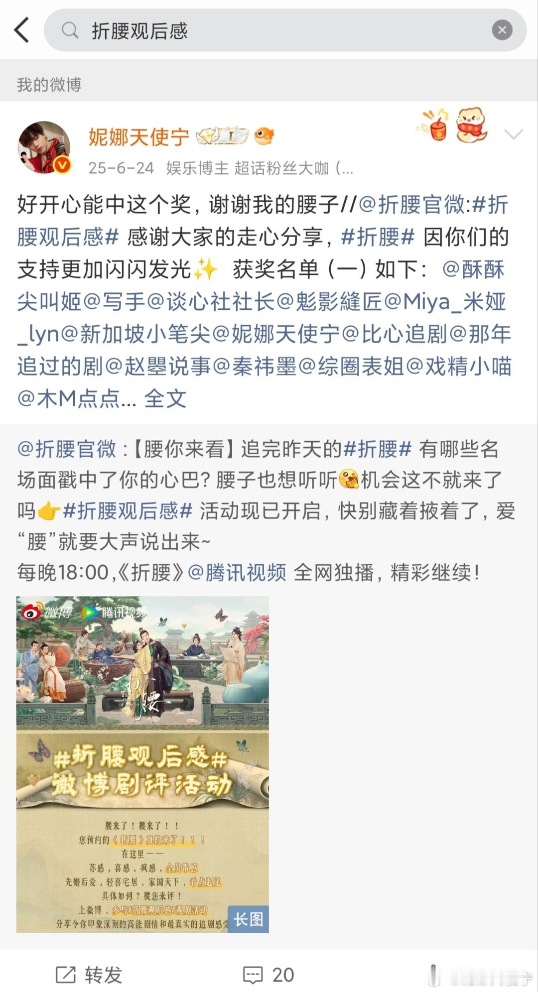 今天意外收到一个包，哈哈哈原来是去年《折腰》名场面观后感中的奖刘宇宁 。刘宇宁折