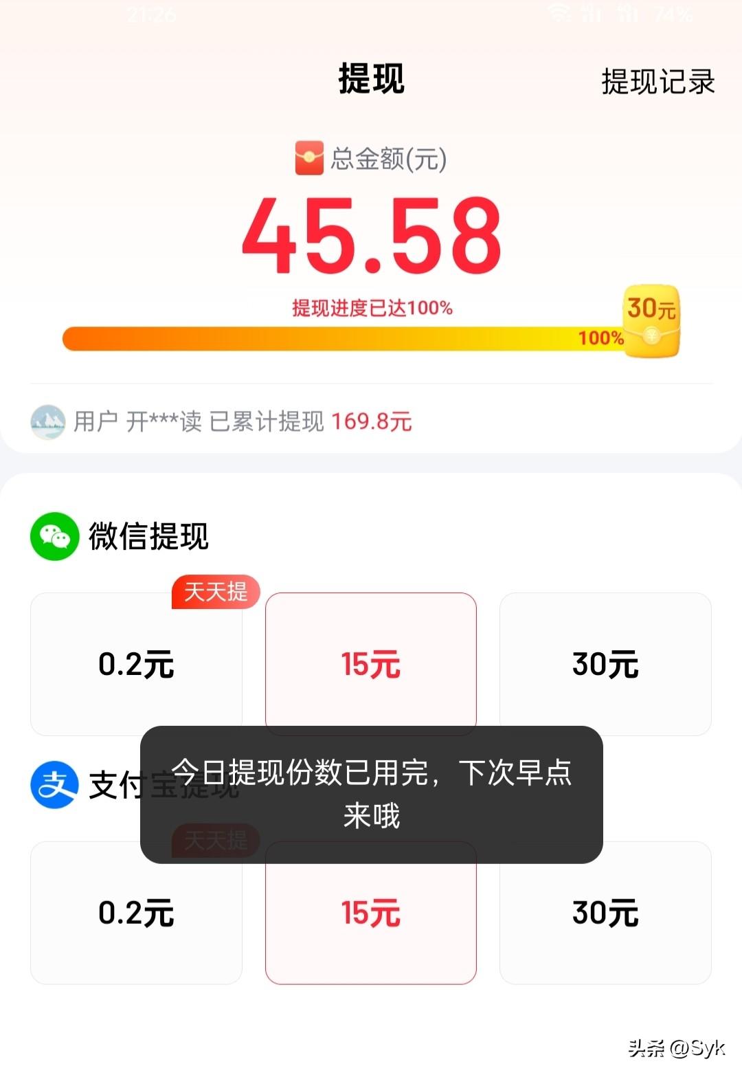 百度极速版，玩不起就别出来骗人！
 
真的被百度极速版的操作恶心到了！辛辛苦苦攒