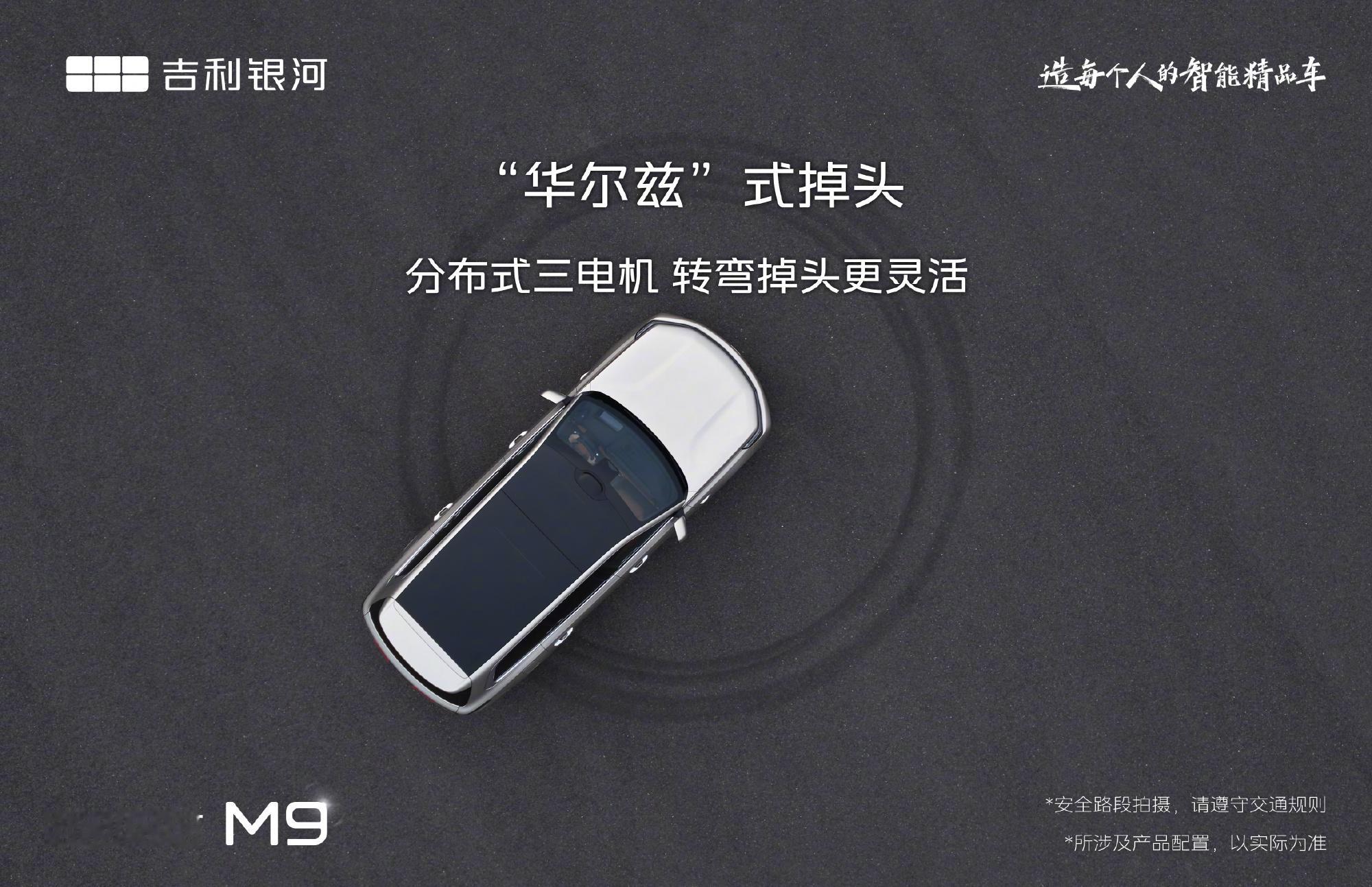 人民的M9来了吉利银河M9预售指导价19.38 - 25.88万元，性价比直接拉