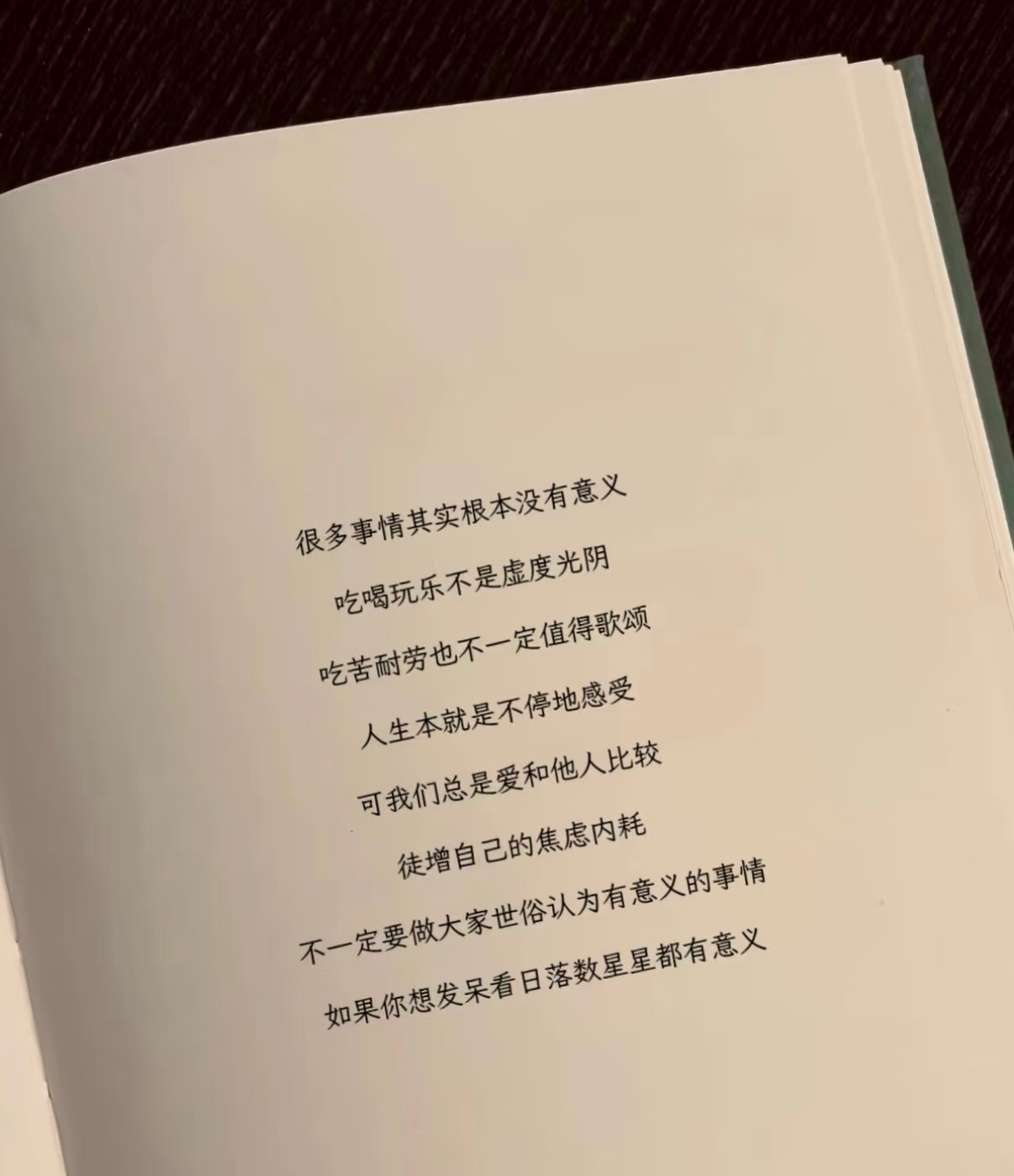 人的一生都在追求一件事情的意义普通人的一生到底在追求什么