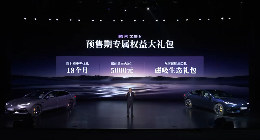 谁还在纠结三十多万电车怎么选？腾势Z9S三款预售31.98万起，顶配续航干到11