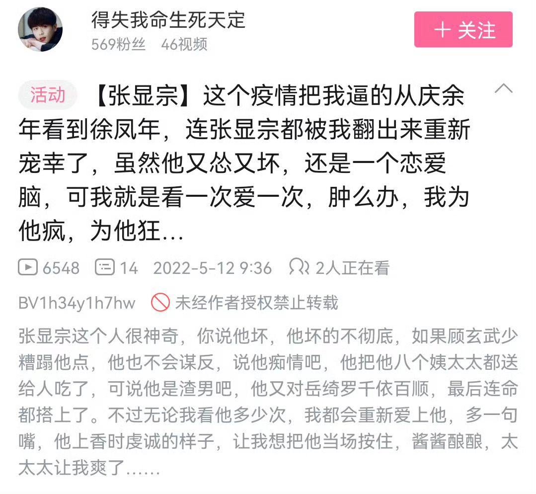 翻到5年前的今天发的帖子张显宗和唐山海就是顶级恋爱脑，但苏得要命，而且是长红10