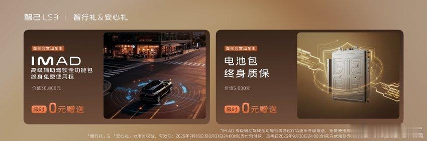 全新智己LS9 HYPER上市主打“新三大件”（全线控底盘、800V 高压增程、