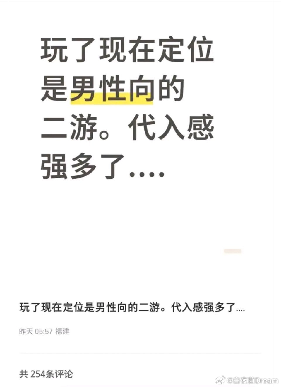 乙游玩不下去，跑去玩二游了。 ​​​