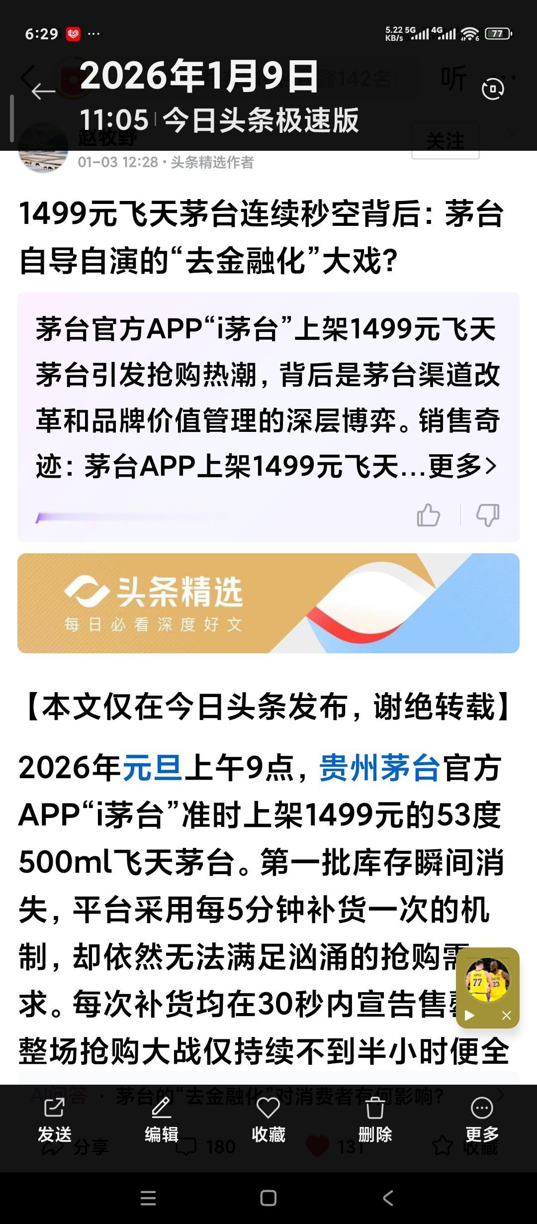 如何看待贵州茅台抛开经销商网上直销茅台酒？
用丘吉尔的名言来说，就是从来没有永恒