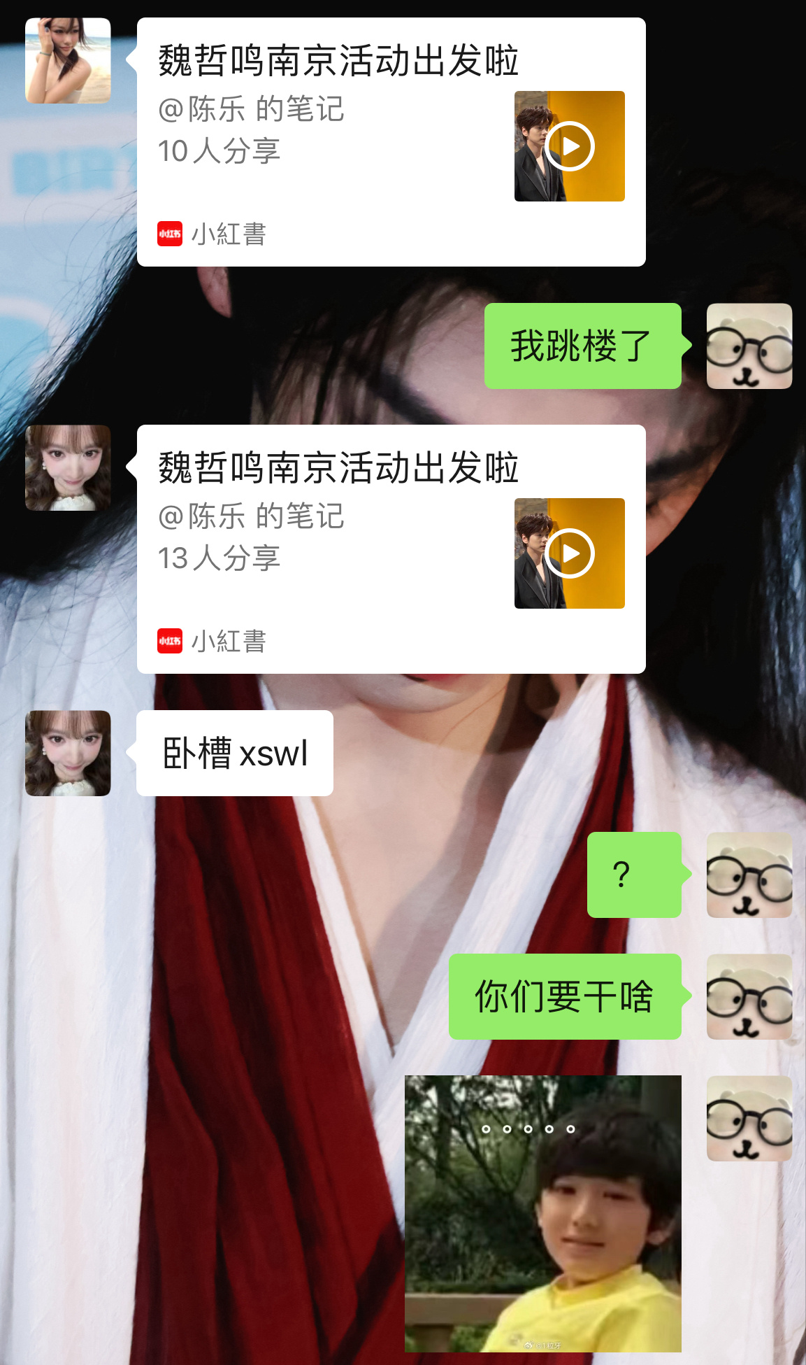 我不知道你们到底是怎么了