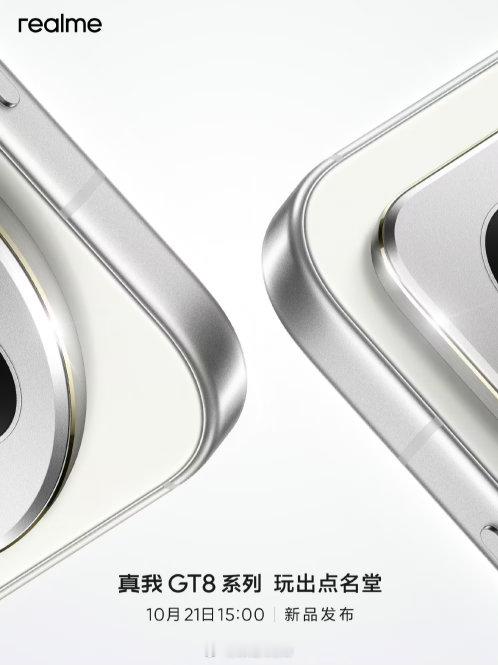 期待一下发布会吧，看一看理光和realme的联名到底怎么样。 ​​​
