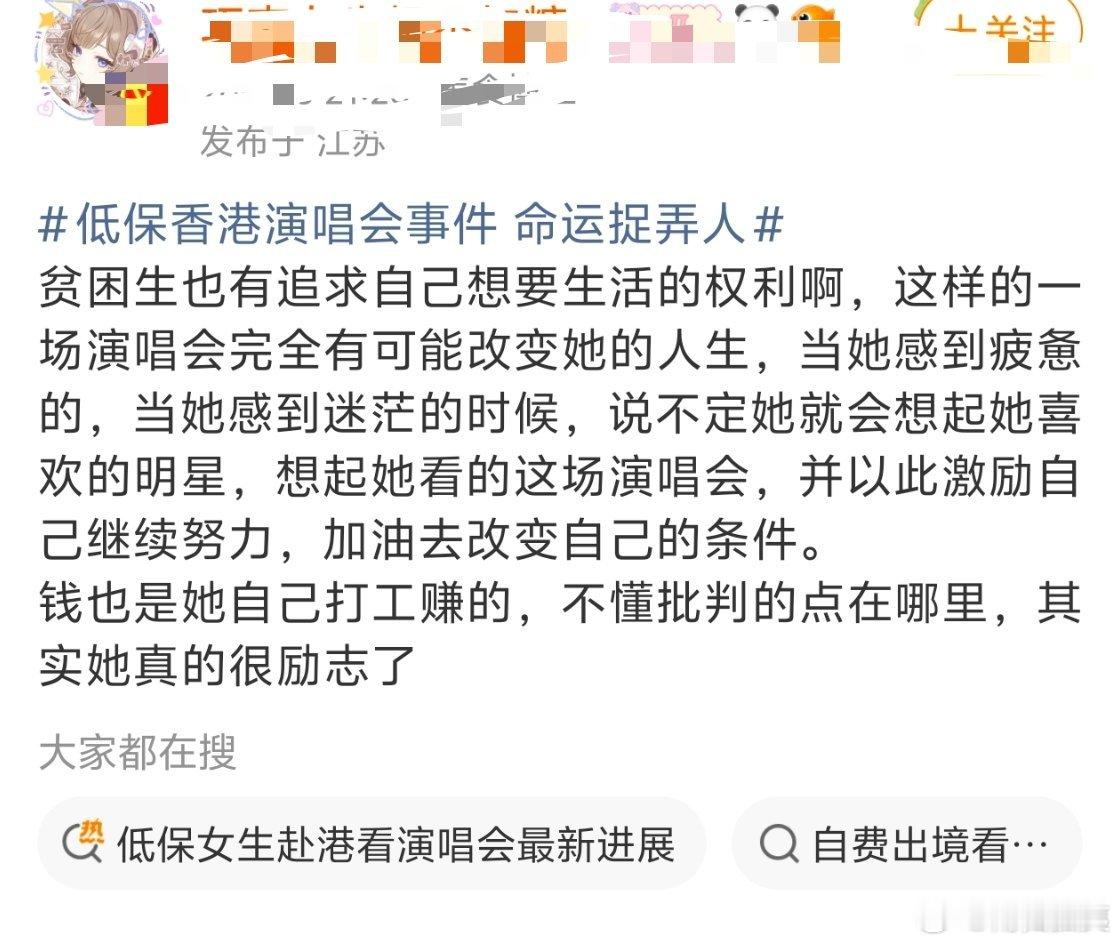 支持这位拿钱出来资助低保贫困生追求自己想要的生活 ，不要跟我扯什么自己挣的钱，她