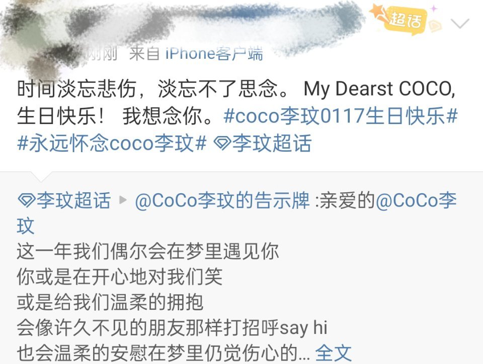 粉丝发文悼念coco李玟她只是跳出了时间永远活在了我们心里李玟