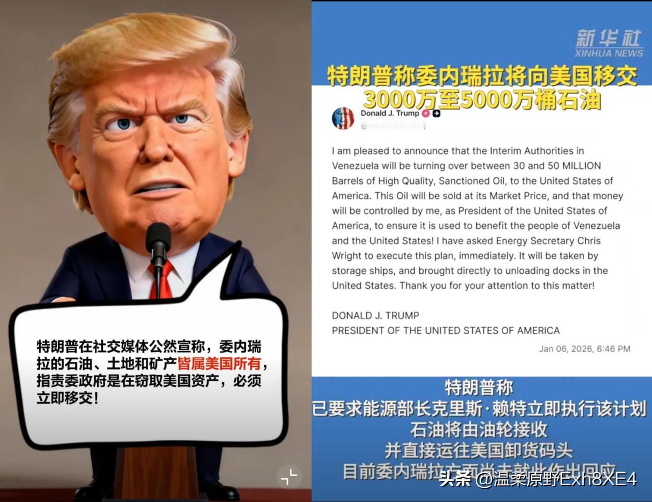 世界是个巨大的草台班子，强盗真就是想怎么搞就怎么搞！爱好和平的懂王6日称：

 