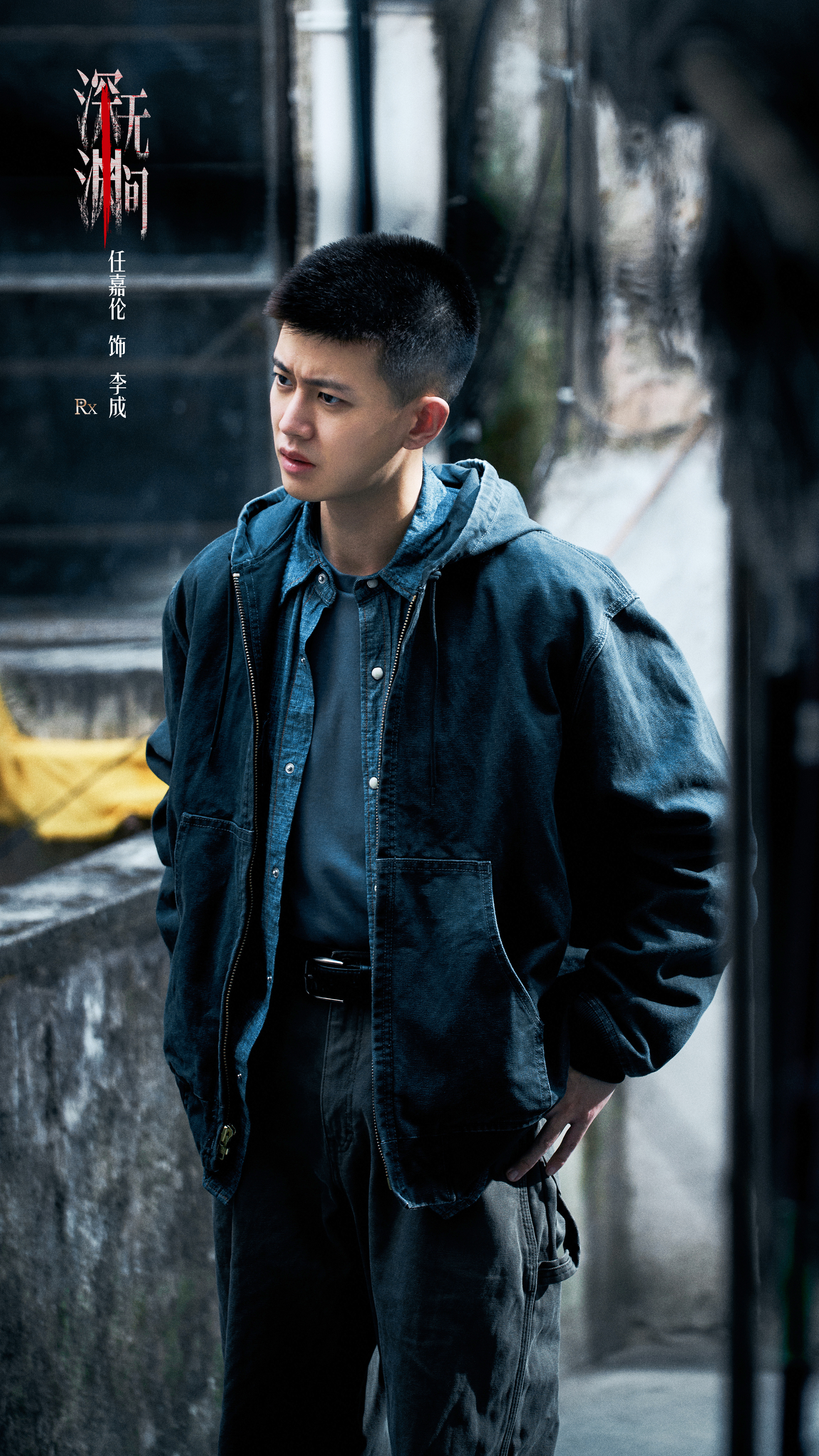 任嘉伦[超话][打call]  深渊无间没有烂尾[打call]恭喜任嘉伦深渊无间