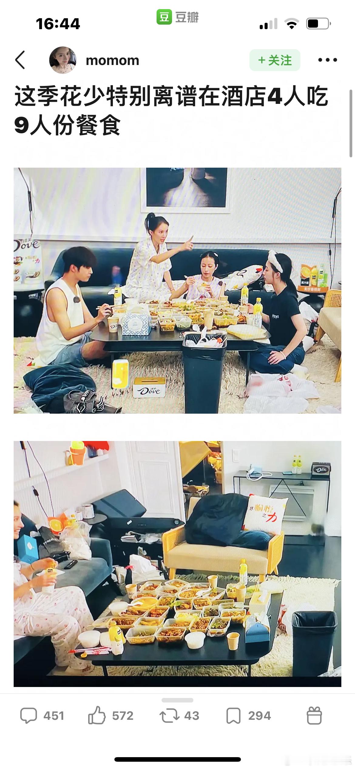 花少6经费这么充足这么奢侈的？？ ​​​