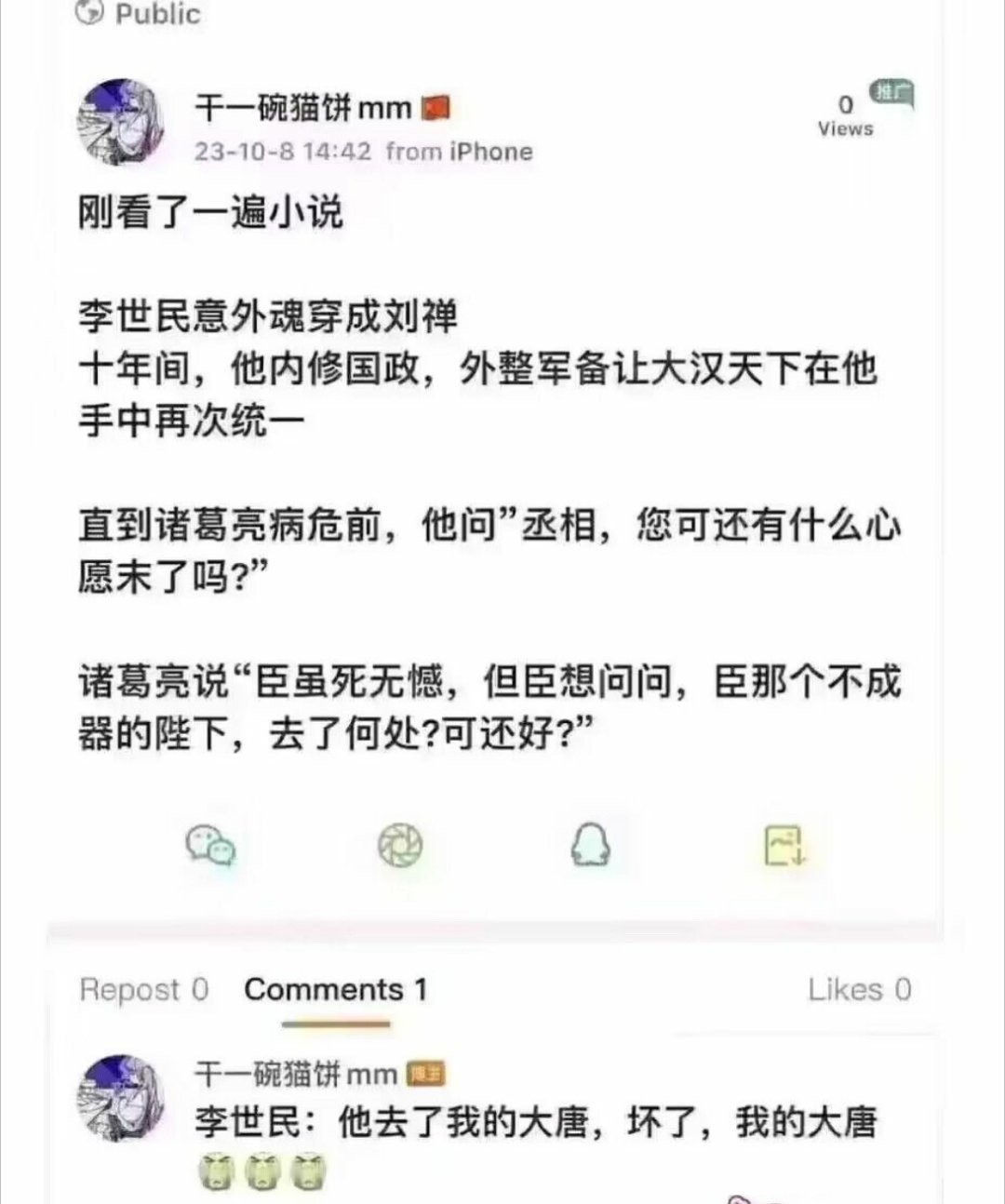 哈哈哈哈哈哈哈哈哈哈哈评论也太好笑了 你的大唐要完蛋了 ​ ​​​